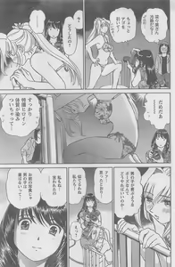 Page 161 of COMIC CanDoll 2010-08 Vol. 79 - preview thumbnail