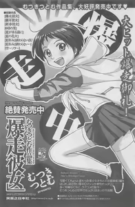 Page 174 of COMIC CanDoll 2010-08 Vol. 79 - preview thumbnail