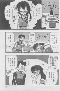 Page 179 of COMIC CanDoll 2010-08 Vol. 79 - preview thumbnail