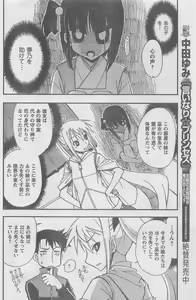 Page 182 of COMIC CanDoll 2010-08 Vol. 79 - preview thumbnail