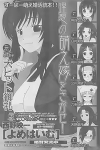 Page 213 of COMIC CanDoll 2010-08 Vol. 79 - preview thumbnail