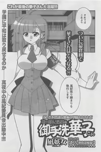 Page 235 of COMIC CanDoll 2010-08 Vol. 79 - preview thumbnail