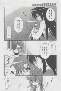Page 246 of COMIC CanDoll 2010-08 Vol. 79 - preview thumbnail