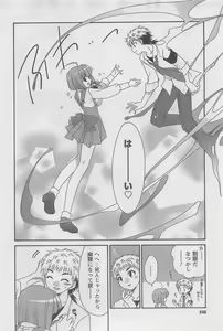 Page 248 of COMIC CanDoll 2010-08 Vol. 79 - preview thumbnail