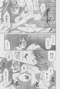 Page 251 of COMIC CanDoll 2010-08 Vol. 79 - preview thumbnail