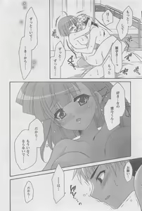 Page 252 of COMIC CanDoll 2010-08 Vol. 79 - preview thumbnail
