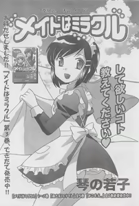Page 51 of COMIC CanDoll 2010-08 Vol. 79 - preview thumbnail