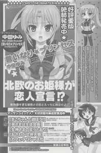 Page 72 of COMIC CanDoll 2010-08 Vol. 79 - preview thumbnail