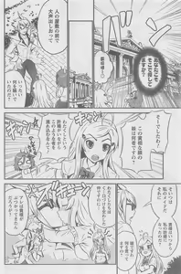 Page 76 of COMIC CanDoll 2010-08 Vol. 79 - preview thumbnail