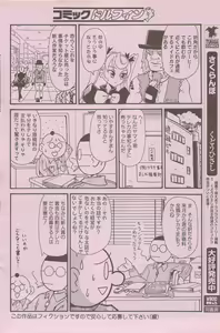 Page 102 of COMIC DOLPHIN 2006-10 - preview thumbnail