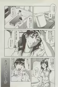 Page 151 of COMIC DOLPHIN 2006-10 - preview thumbnail
