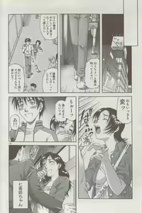 Page 152 of COMIC DOLPHIN 2006-10 - preview thumbnail