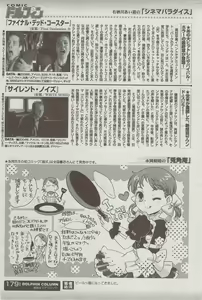 Page 179 of COMIC DOLPHIN 2006-10 - preview thumbnail