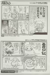 Page 181 of COMIC DOLPHIN 2006-10 - preview thumbnail
