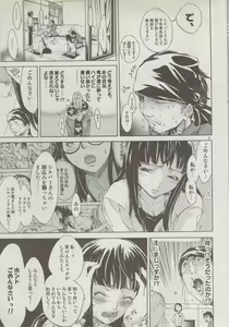 Page 25 of COMIC DOLPHIN 2006-10 - preview thumbnail