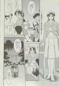 Page 40 of COMIC DOLPHIN 2006-10 - preview thumbnail