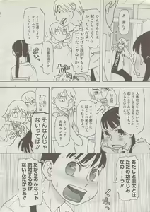 Page 8 of COMIC DOLPHIN 2006-10 - preview thumbnail