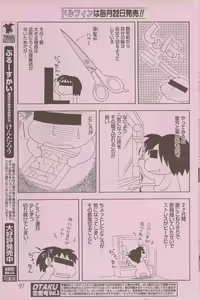 Page 97 of COMIC DOLPHIN 2006-10 - preview thumbnail