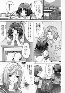 Page 110 of Yarippanashi 100 Renpatsu! - preview thumbnail