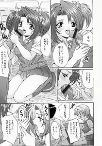 Page 130 of Yarippanashi 100 Renpatsu! - preview thumbnail