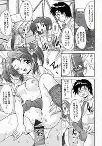 Page 136 of Yarippanashi 100 Renpatsu! - preview thumbnail