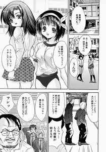 Page 76 of Yarippanashi 100 Renpatsu! - preview thumbnail