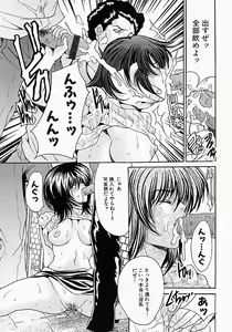 Page 98 of Yarippanashi 100 Renpatsu! - preview thumbnail