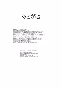 Page 24 of Souryoumusume-sama to Boku. - preview thumbnail