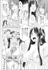 Page 107 of COMIC Momohime 2010-01 - preview thumbnail
