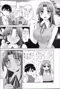 Page 147 of COMIC Momohime 2010-01 - preview thumbnail
