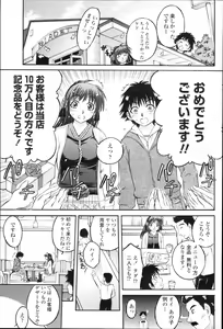 Page 330 of COMIC Momohime 2010-01 - preview thumbnail