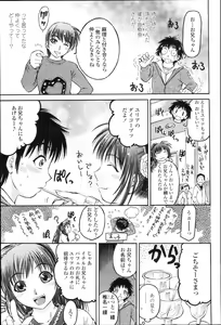 Page 332 of COMIC Momohime 2010-01 - preview thumbnail