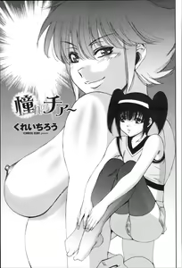 Page 344 of COMIC Momohime 2010-01 - preview thumbnail