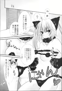 Page 365 of COMIC Momohime 2010-01 - preview thumbnail