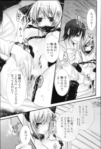 Page 368 of COMIC Momohime 2010-01 - preview thumbnail