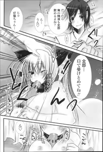 Page 371 of COMIC Momohime 2010-01 - preview thumbnail