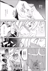 Page 40 of COMIC Momohime 2010-01 - preview thumbnail