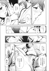 Page 152 of COMIC Momohime 2010-02 - preview thumbnail