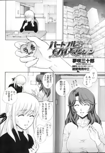 Page 21 of COMIC Momohime 2010-02 - preview thumbnail