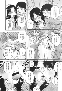 Page 230 of COMIC Momohime 2010-02 - preview thumbnail