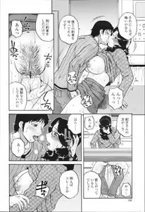 Page 231 of COMIC Momohime 2010-02 - preview thumbnail
