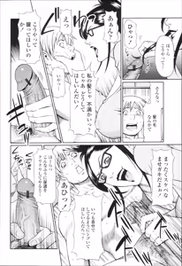Page 251 of COMIC Momohime 2010-02 - preview thumbnail