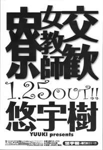 Page 265 of COMIC Momohime 2010-02 - preview thumbnail