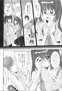 Page 269 of COMIC Momohime 2010-02 - preview thumbnail