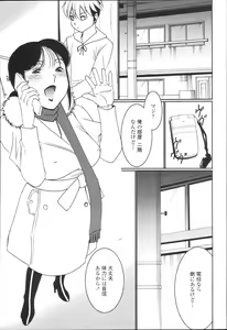Page 314 of COMIC Momohime 2010-02 - preview thumbnail