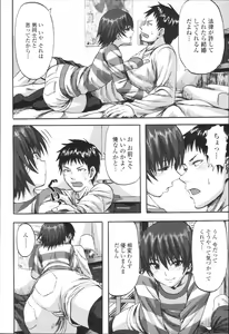Page 337 of COMIC Momohime 2010-02 - preview thumbnail