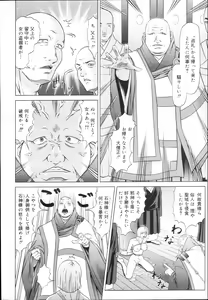 Page 118 of COMIC Mega GOLD 2008-03 Vol. 05 - preview thumbnail