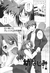 Page 127 of COMIC Mega GOLD 2008-03 Vol. 05 - preview thumbnail