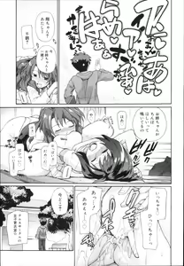 Page 139 of COMIC Mega GOLD 2008-03 Vol. 05 - preview thumbnail