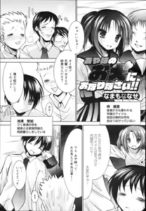 Page 145 of COMIC Mega GOLD 2008-03 Vol. 05 - preview thumbnail
